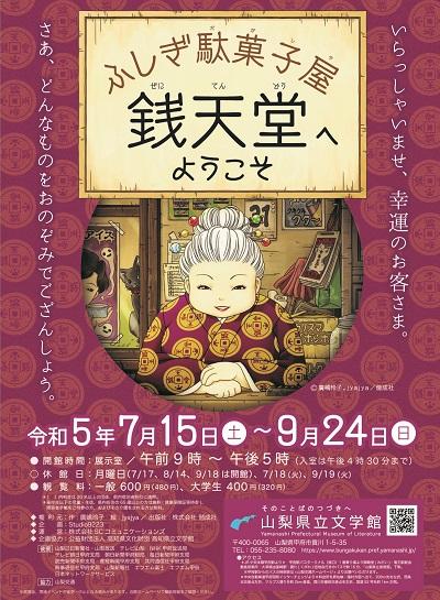 銭天堂にようこそ+ 7〜16巻(全11冊)