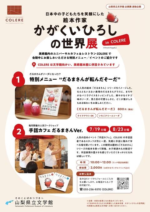 daruma_colere.jpg